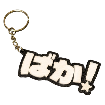 BAKA Keychain